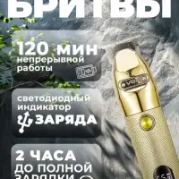 Триммер для стрижки волос VGR V-275