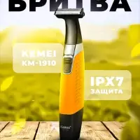 Триммер Kemei KM-1910 (Цвет в ассортименте)