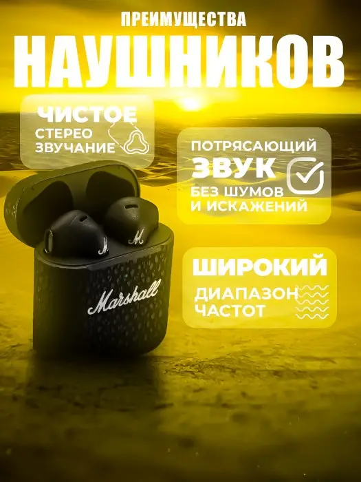 Наушники беспроводные Minor III Вакуумные