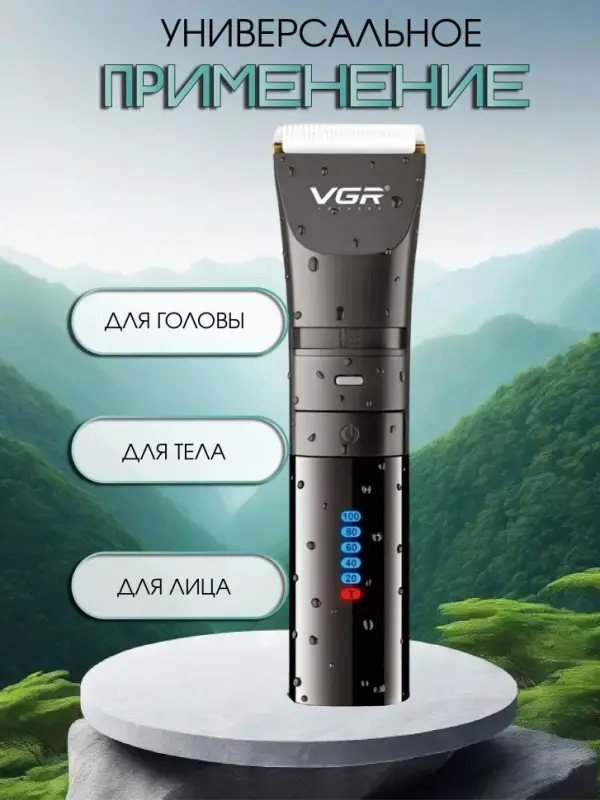 Машинка для стрижки волос VGR V-286