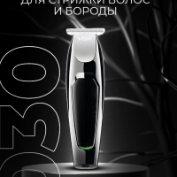 Триммер для стрижки волос VGR V-030