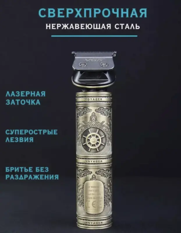 Триммер для стрижки волос VGR V-962