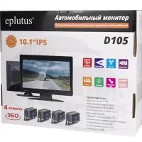 Монитор автомобильный с 4 камерами Eplutus D105
