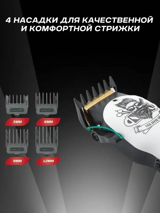 Машинка для стрижки волос VGR V-699