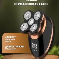 Электрическая бритва 5в1 VGR V-316