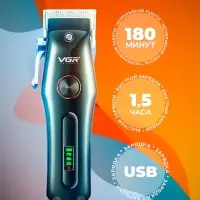 Триммер для стрижки волос VGR V-969