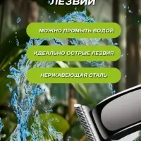 Триммер для стрижки волос Geemy GM-6050