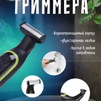 Электрическая бритва VGR V-017