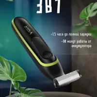 Электрическая бритва VGR V-017