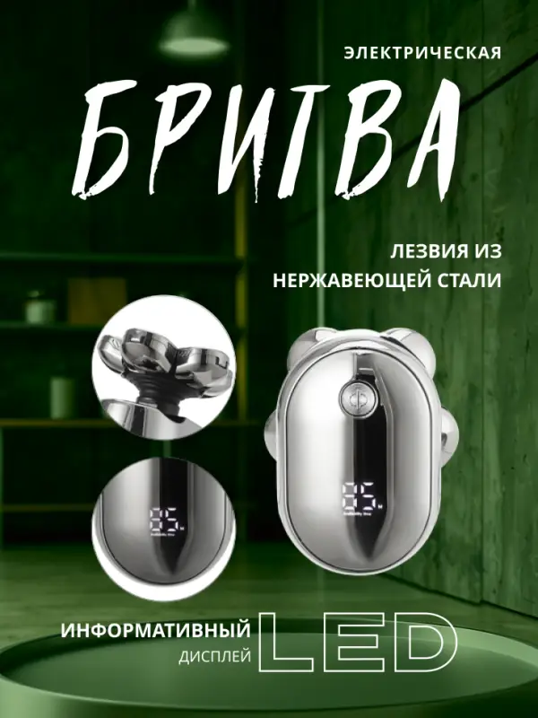 Электрическая бритва VGR V-395