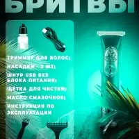 Триммер для стрижки волос VGR V-963