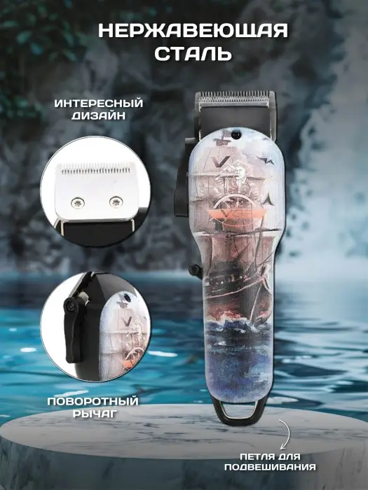 Машинка для стрижки волос VGR V-690