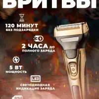 Триммер Набор 3в1 Geemy GM-6650