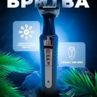Триммер для стрижки волос 2в1 GEEMY GM-3121