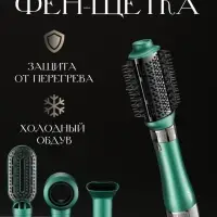 Фен Щетка 4в1 VGR V-493