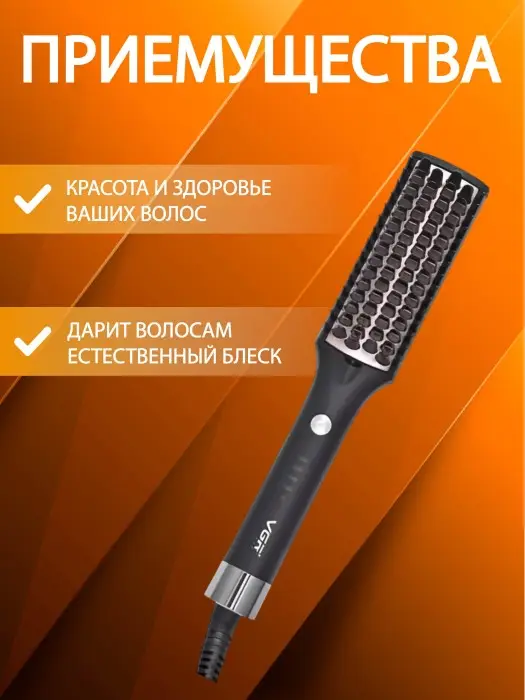 Расческа Щетка Фен VGR V-590