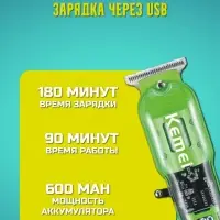 Триммер для стрижки волос Kemei KM-1133