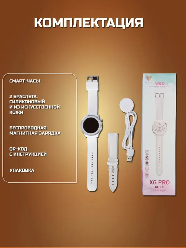 Смарт часы X6 PRO Золото
