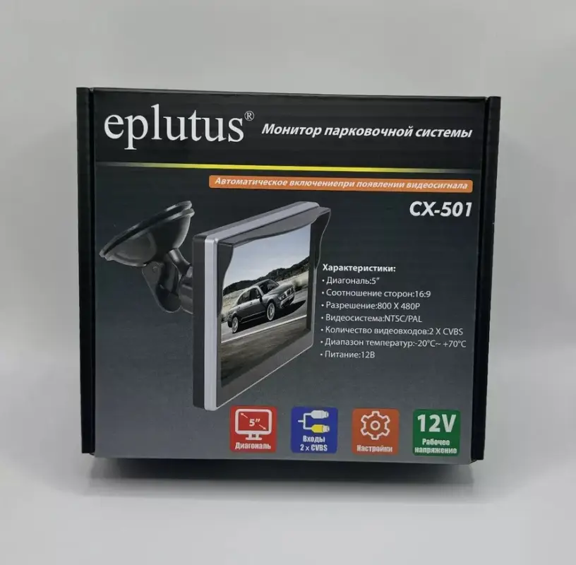Монитор парковочной системы Eplutus CX-501