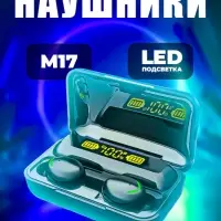 Наушники беспроводные M17