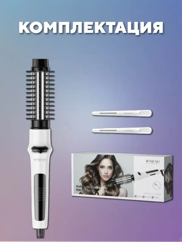 Расческа Щетка Фен IPARAH P-280W