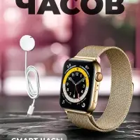 Смарт часы X8 PRO Золото