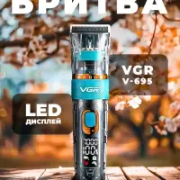 Триммер для стрижки волос VGR V-695