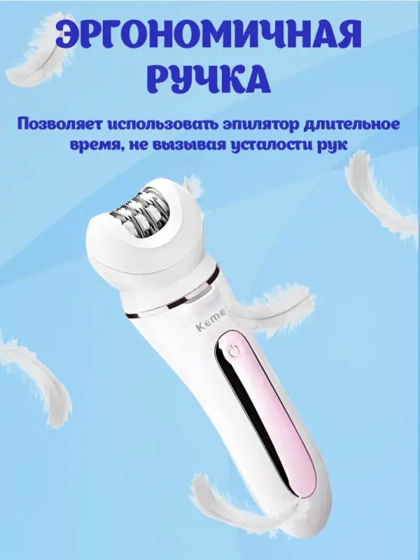 Эпилятор 5в1 Kemei KM-7936
