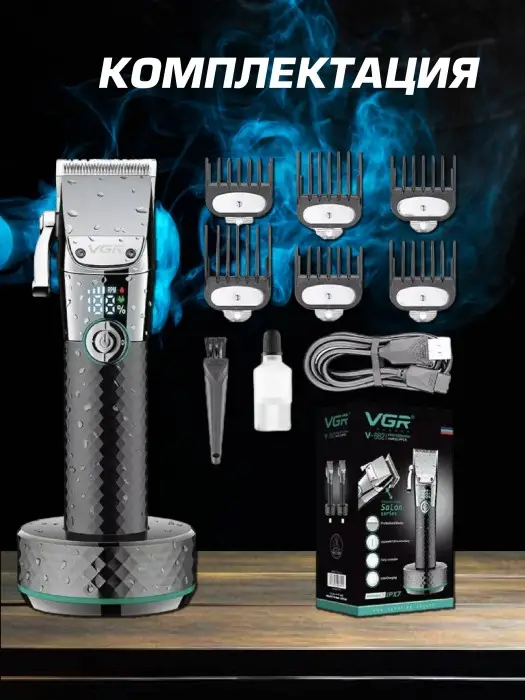 Машинка для стрижки волос VGR V-682