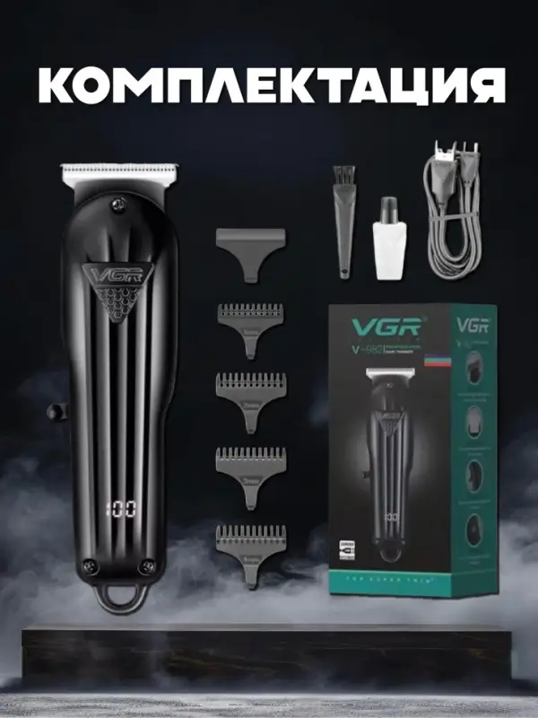 Триммер для стрижки волос VGR V-982