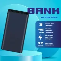 Внешний аккумулятор Повербанк 10000mAh