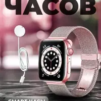 Смарт часы X8 PRO Розовые