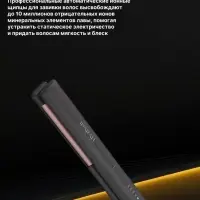 Плойка Выпрямитель Iparah P-103B