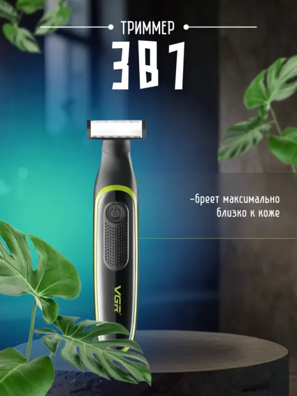Электрическая бритва VGR V-017