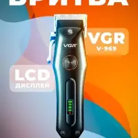 Триммер для стрижки волос VGR V-969