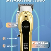 Машинка для стрижки волос VGR V-680 Золото