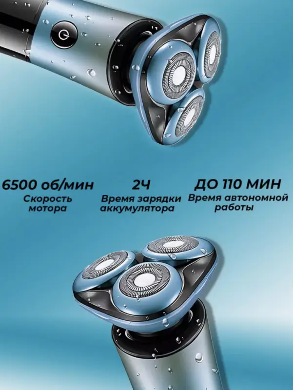 Электрическая бритва VGR V-326