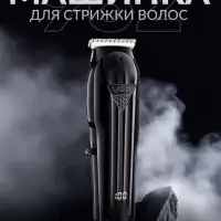 Триммер для стрижки волос VGR V-982