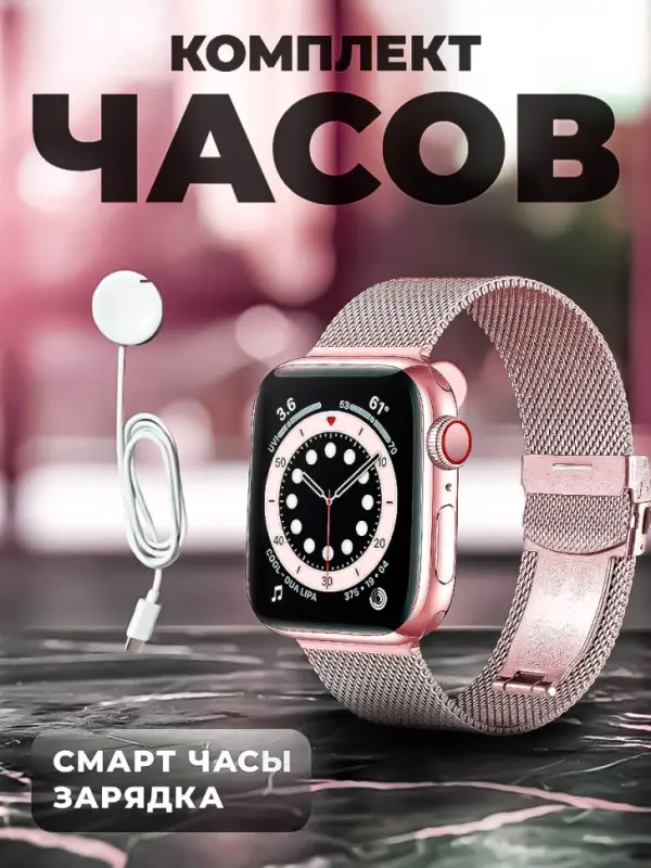 Смарт часы X8 PRO Розовые