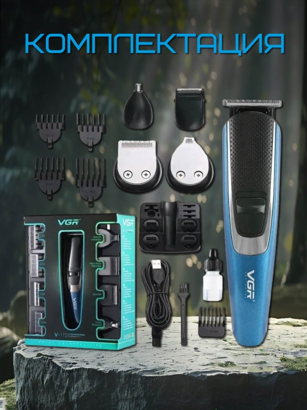 Триммер для стрижки волос 5в1 VGR V-172