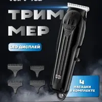 Триммер для стрижки волос VGR V-982