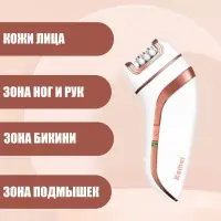 Эпилятор 3в1 Kemei KM-1207