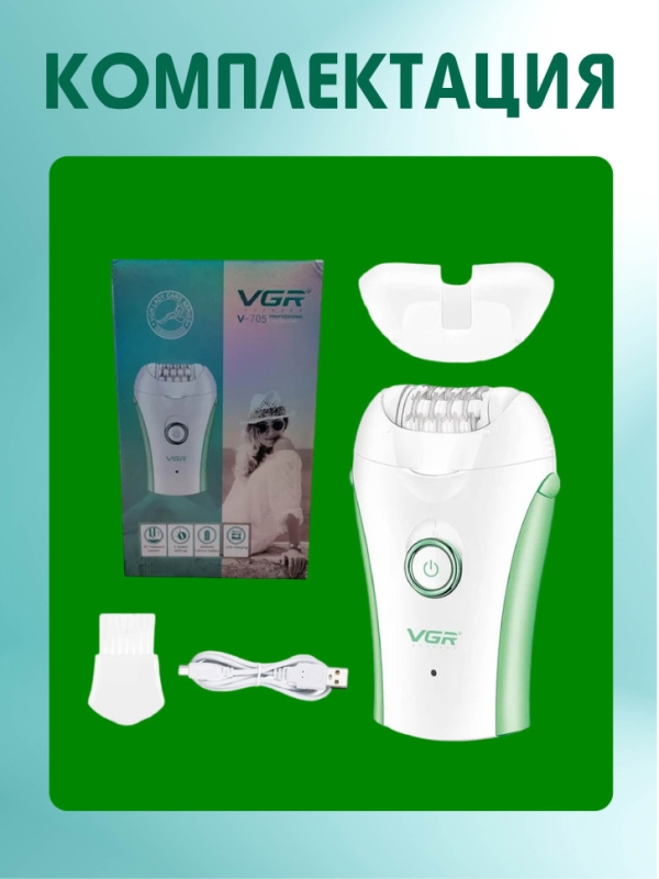 Эпилятор VGR V-705 Эпилятор VGR V-705
