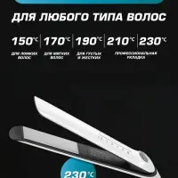 Плойка Выпрямитель VGR V-566