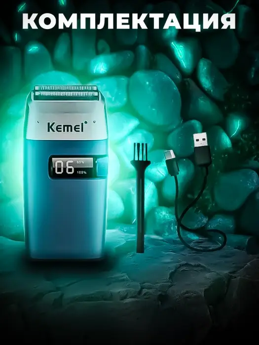 Электрическая бритва Kemei KM-3385