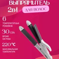 Плойка Выпрямитель VGR V-558