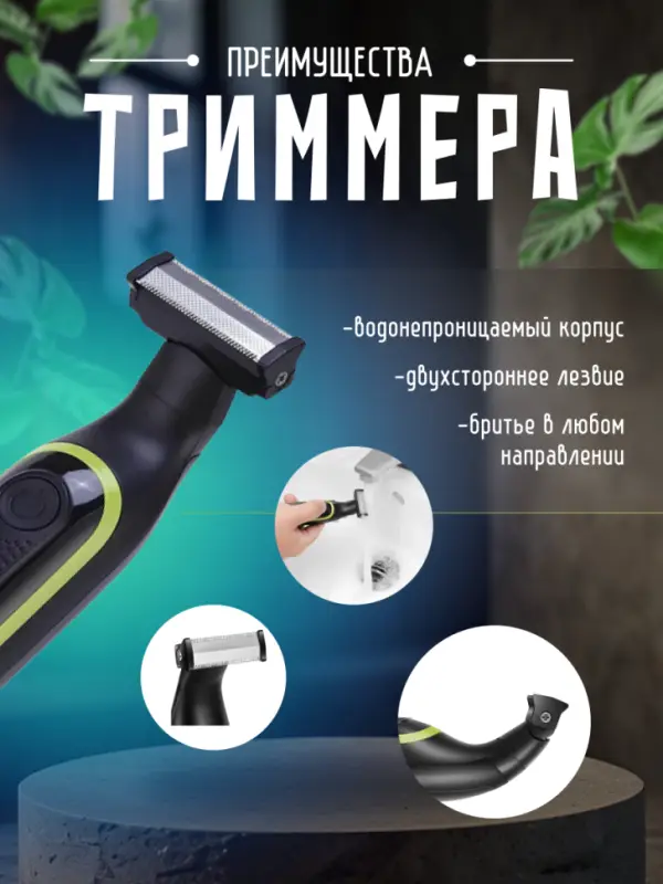 Электрическая бритва VGR V-017