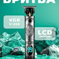 Триммер для стрижки волос VGR V-228