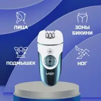 Эпилятор 4в1 VGR V-700