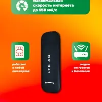 Модем портативный Wi-Fi 3в1 LTE 4G USB Черный